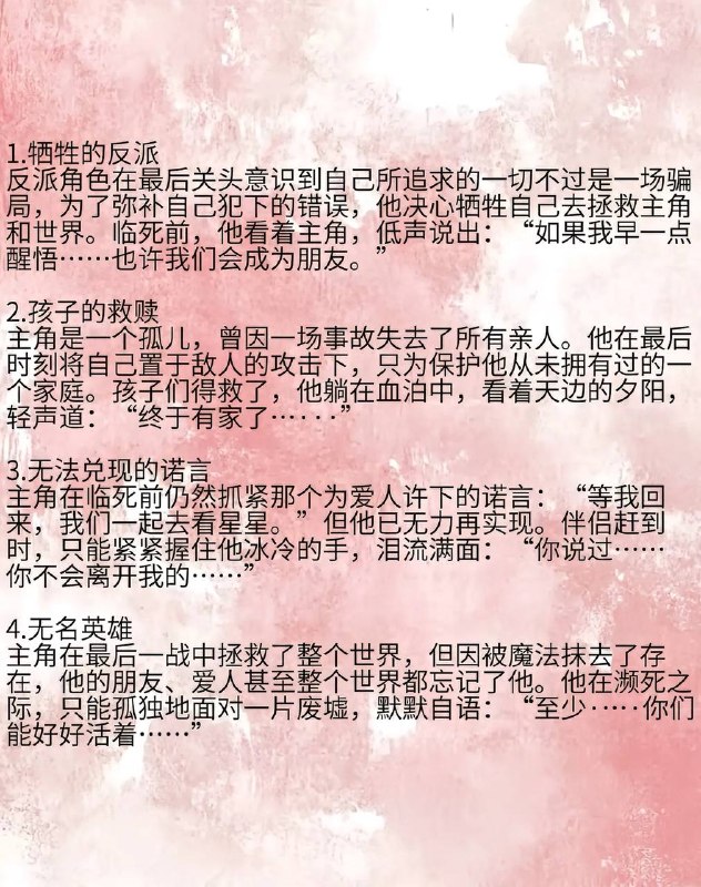 死亡高潮