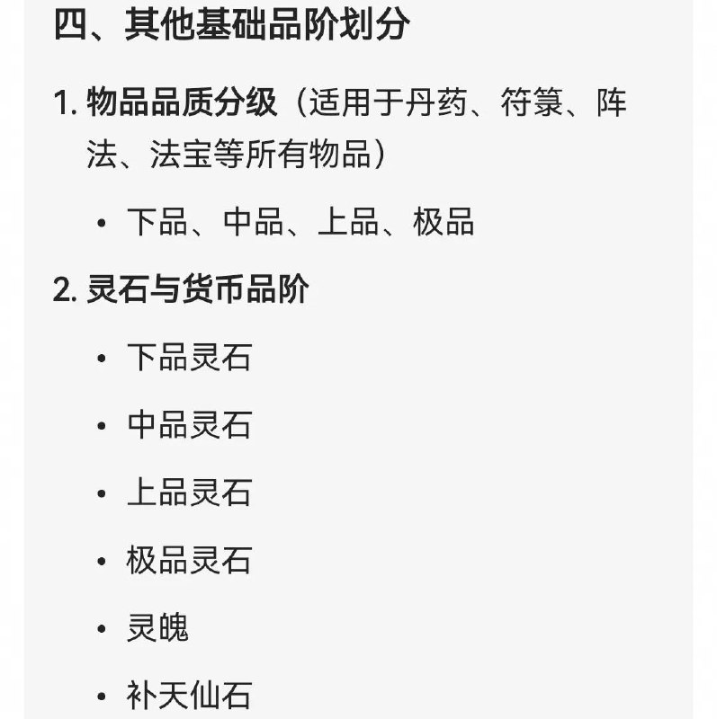 修仙