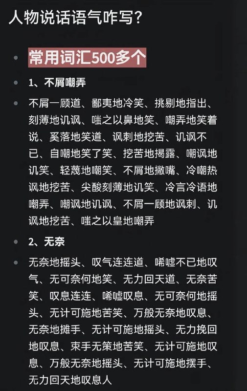 语气词