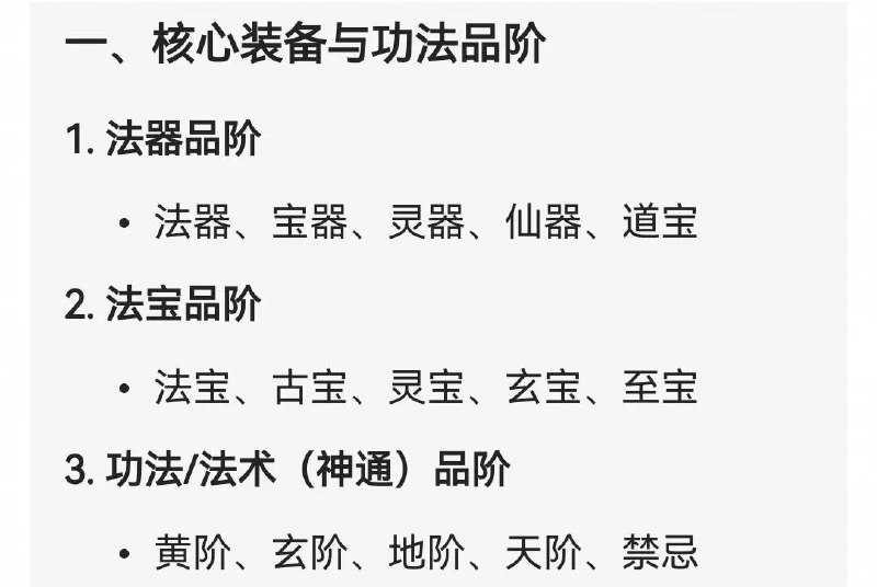 修仙