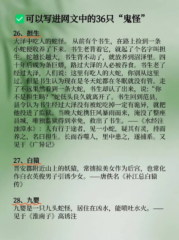 鬼怪