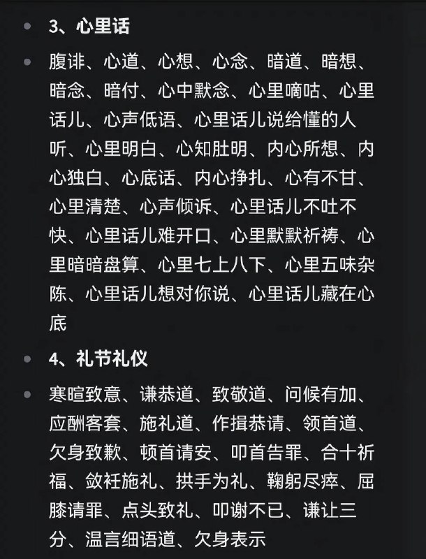 语气词