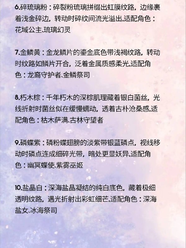 瞳色
