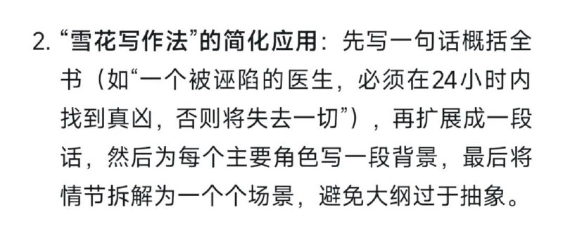 小说大纲