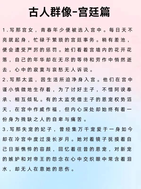 古代群像