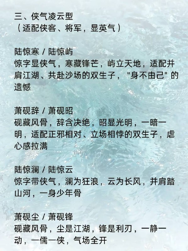 双生名字