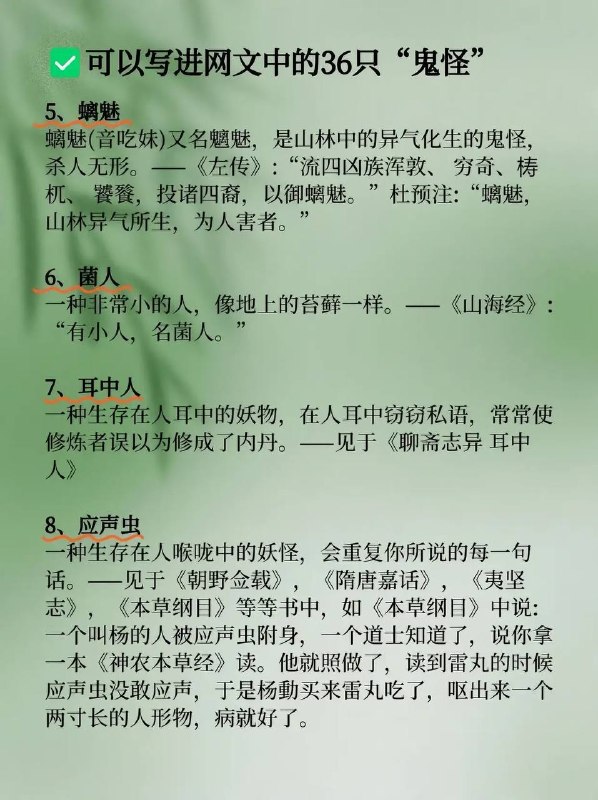 鬼怪
