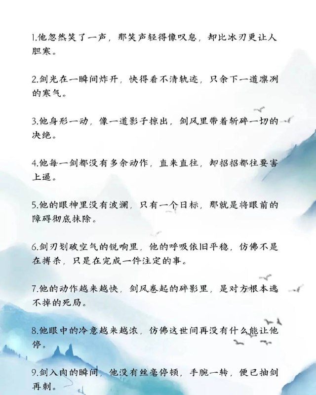 杀意很重