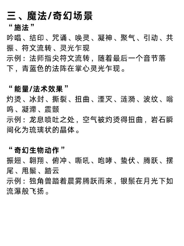 动作高频词