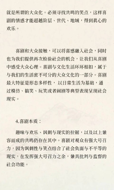 喜剧