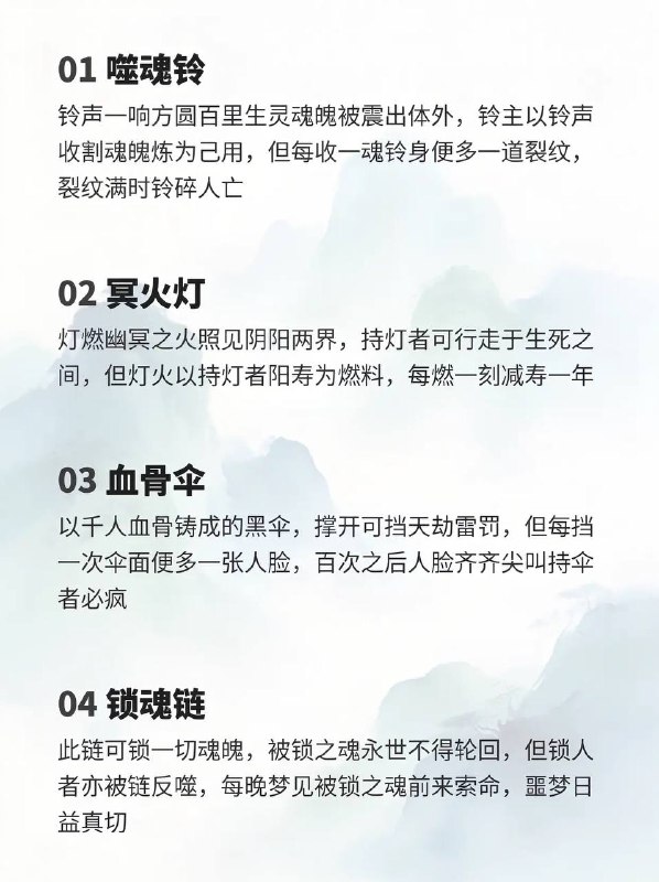 冥器