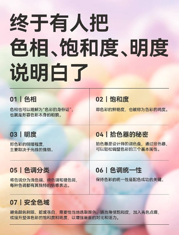 色彩原理