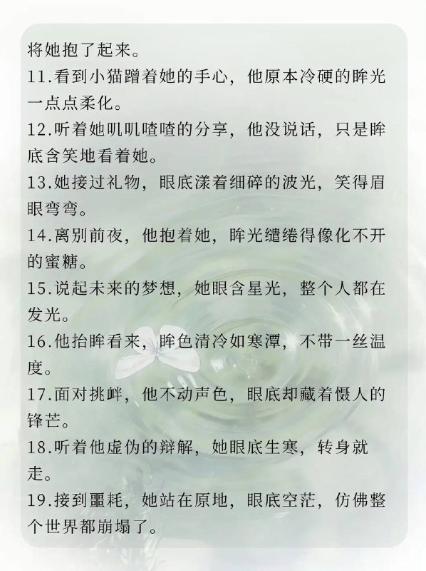 眼底情绪