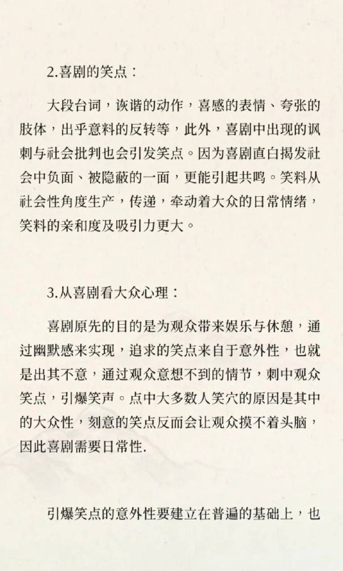 喜剧