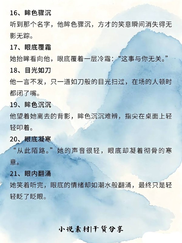 眼底情绪