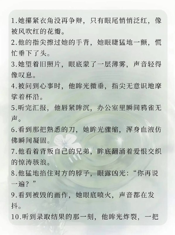 眼底情绪