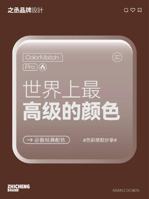 色卡