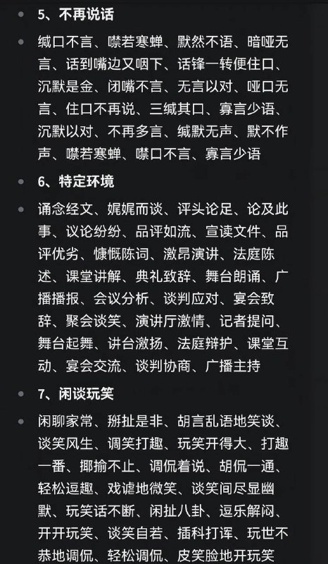 语气词