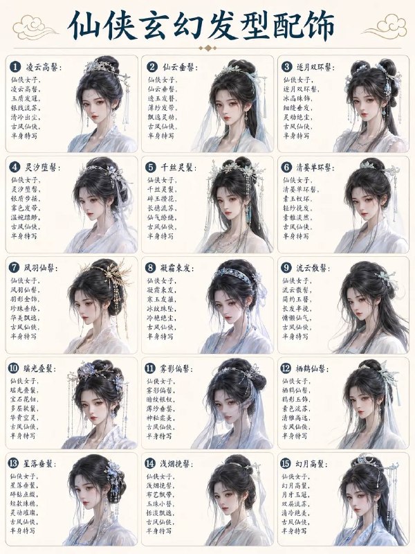 贵女发型
