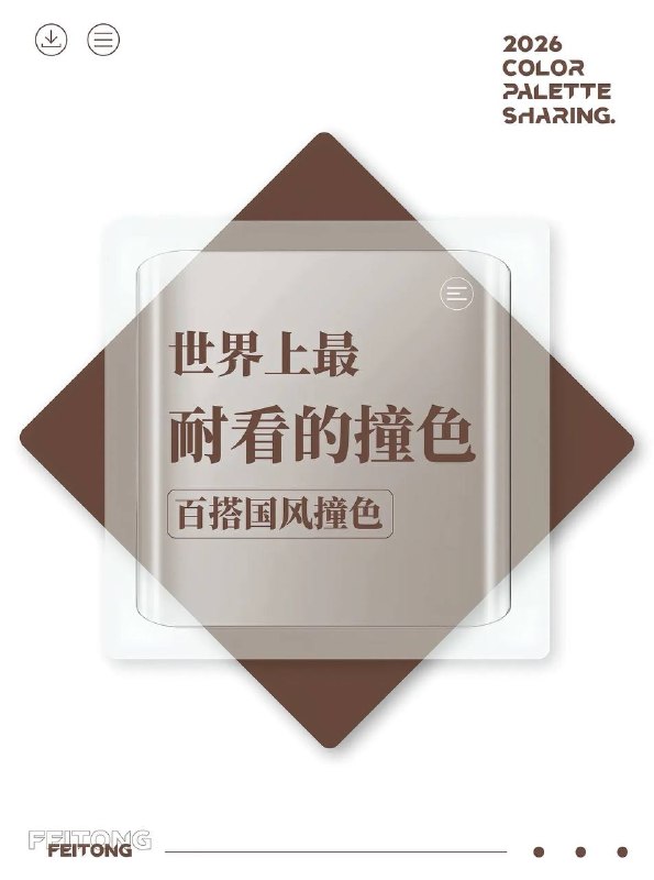 色卡