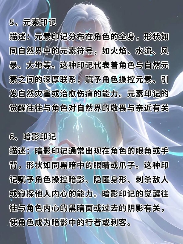 修仙小说描写：天生特殊印记