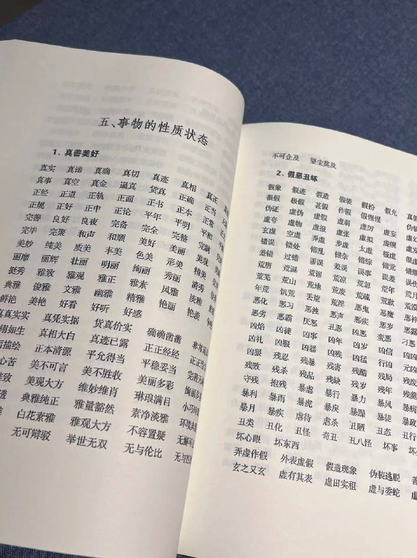 描写情绪词