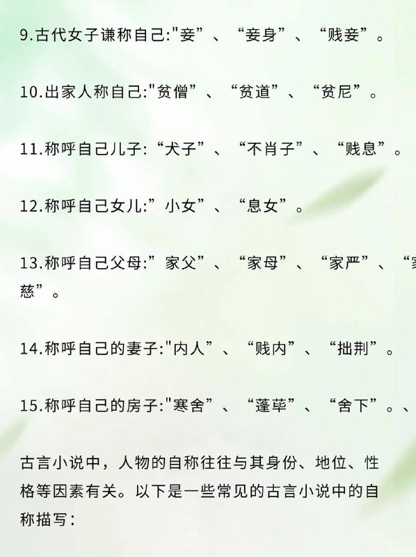 谦称