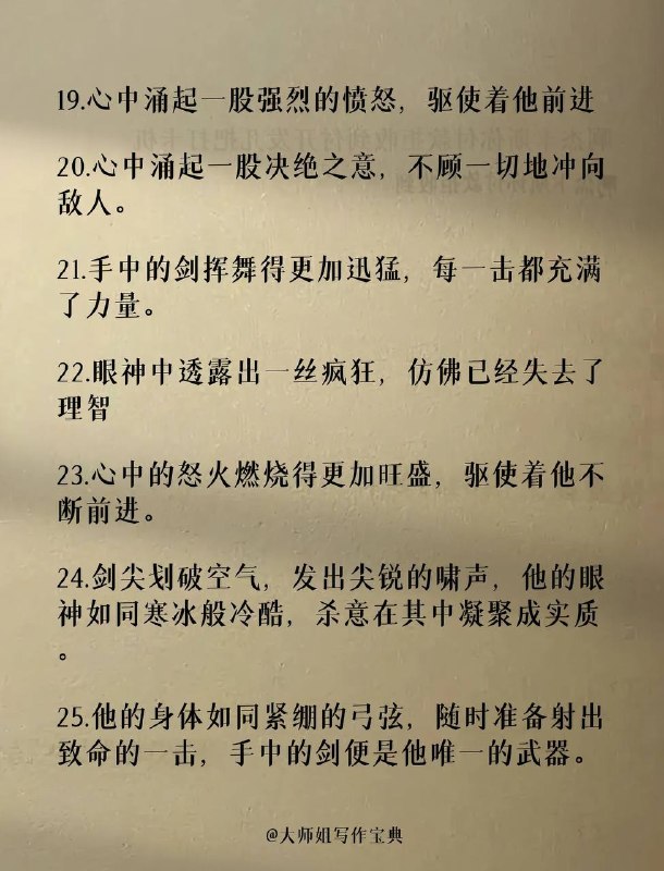 起杀意