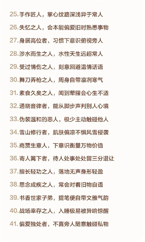 冷知识