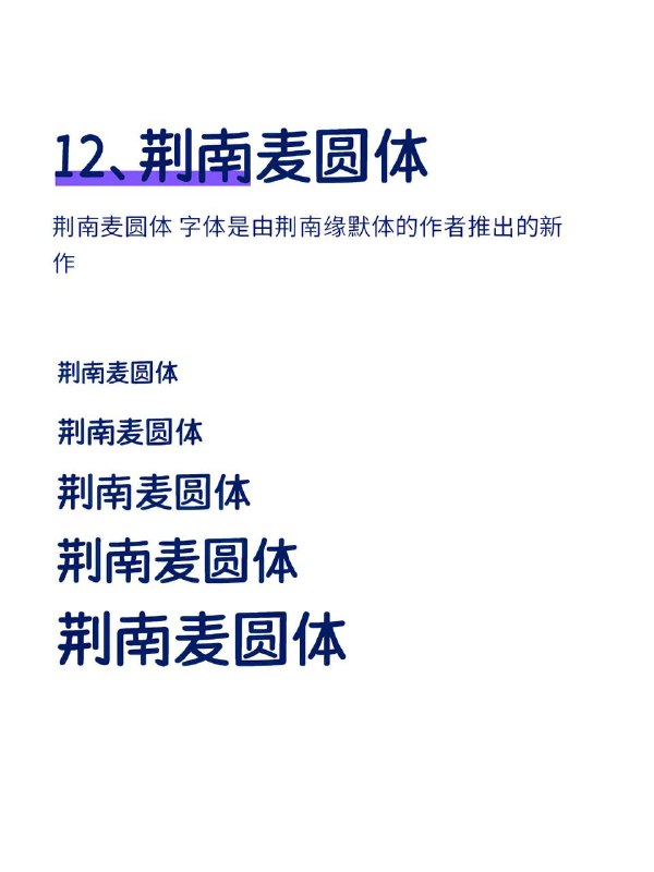 字体