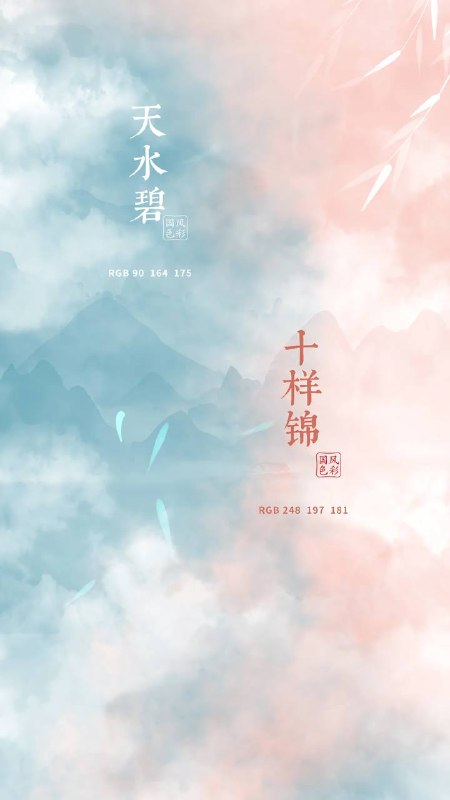 色卡 16