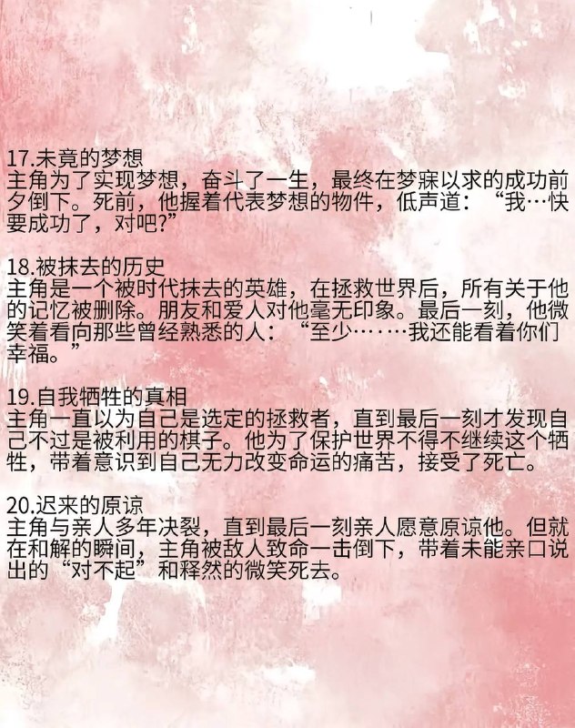 死亡高潮