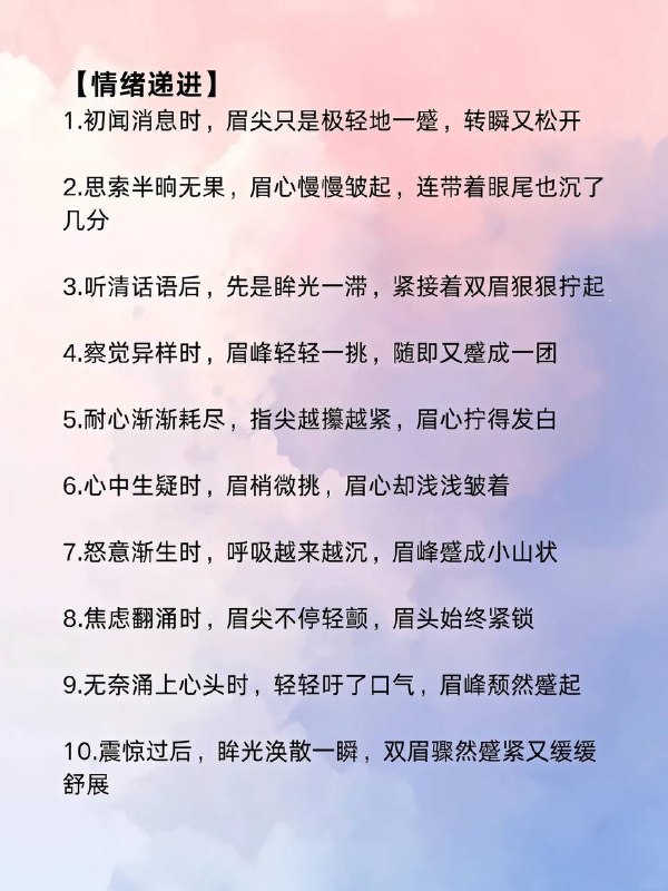 蹙了蹙眉