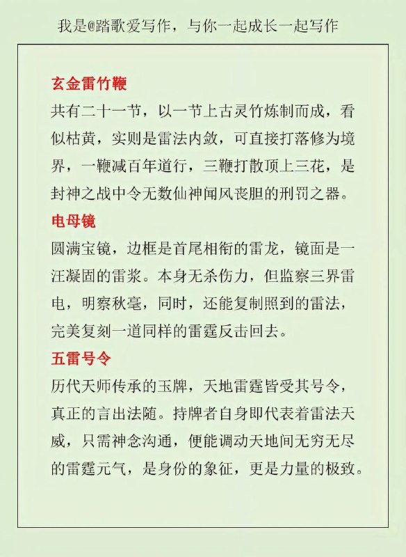 雷系武器