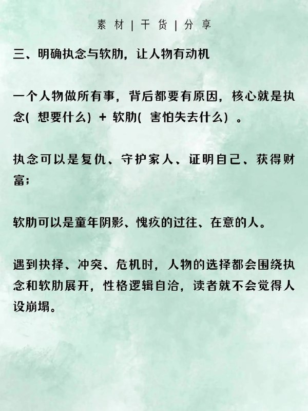 人物形象