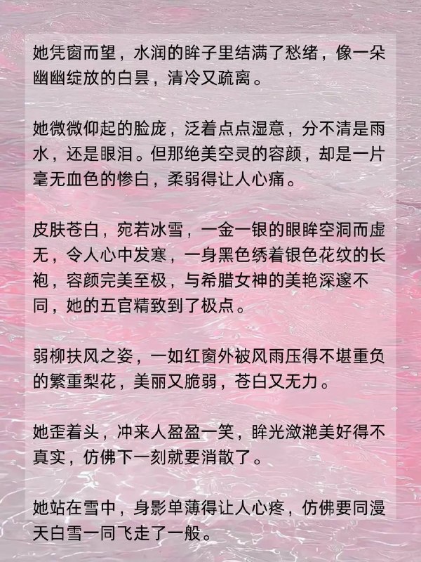 破碎感美人