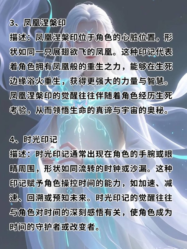 修仙小说描写：天生特殊印记