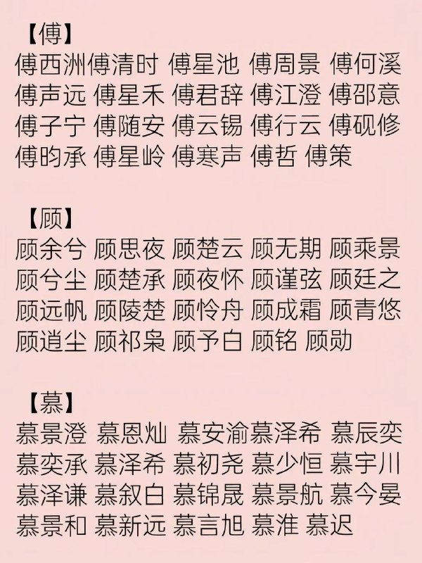 男主小说名