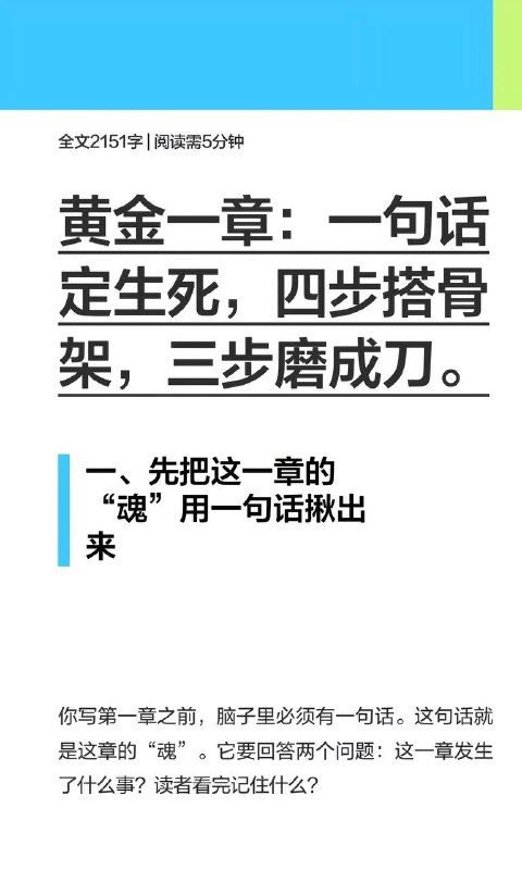 黄金一章