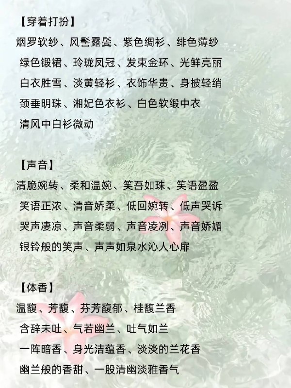 容貌绝尘女主