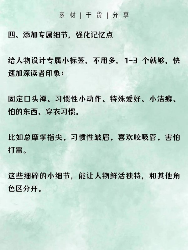 人物形象