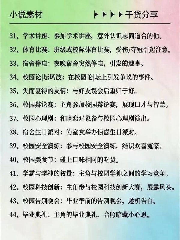 水异能