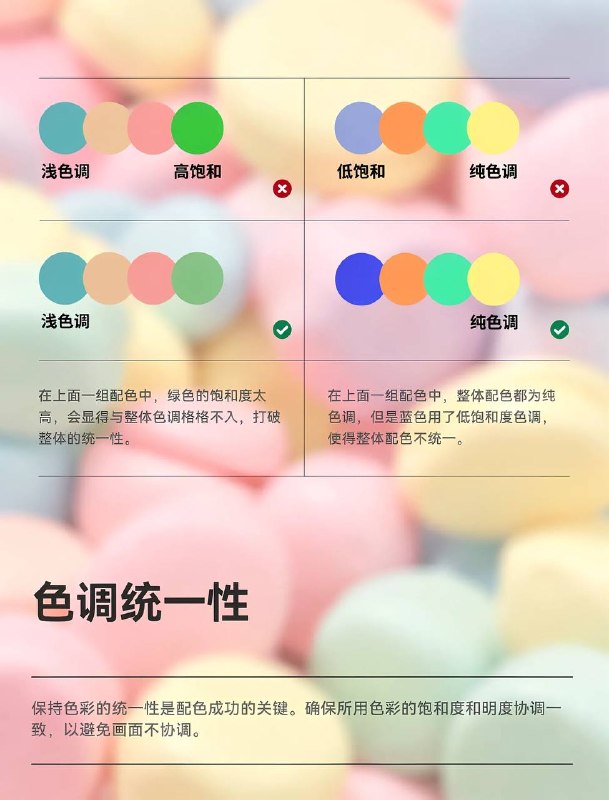 色彩原理