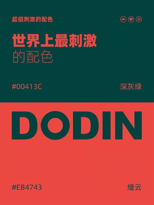 色卡 12