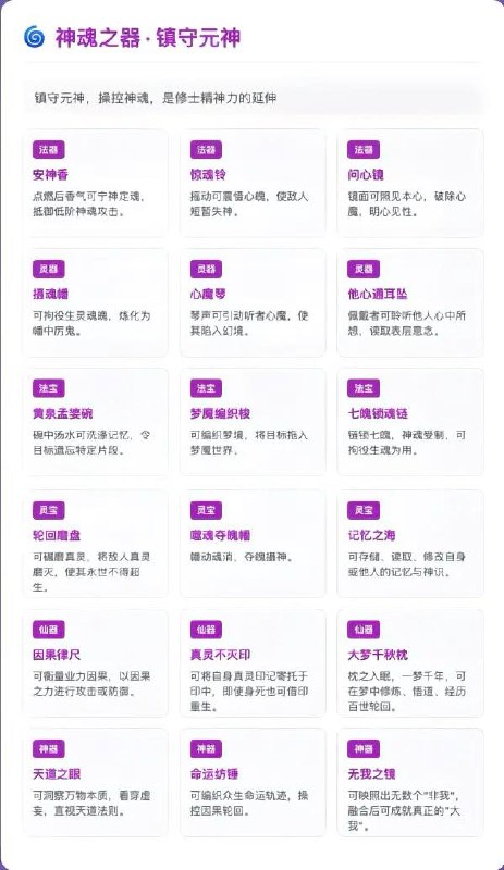 修真小说素材