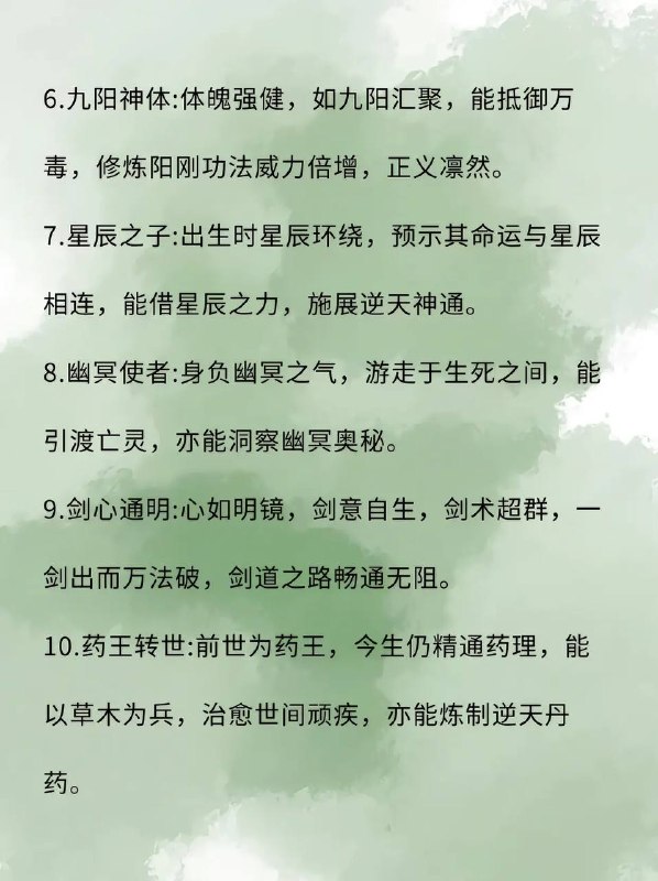 写作技巧：命格