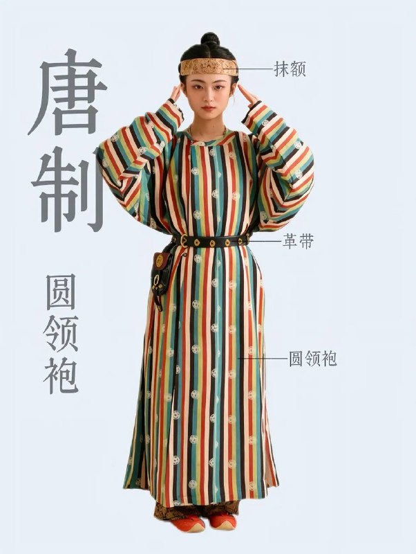 唐制衣裙