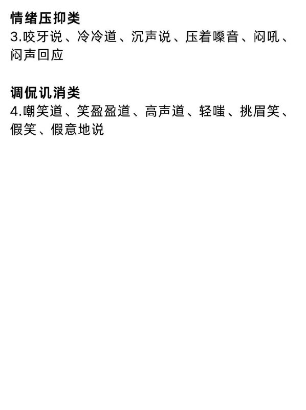 对白处理