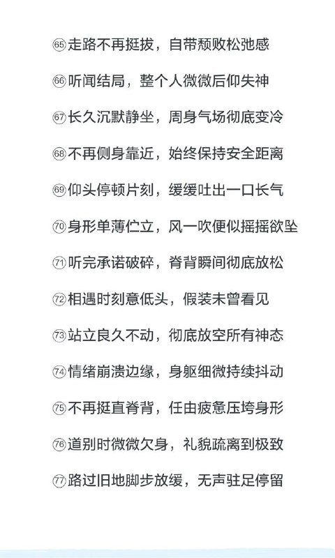 破碎感动作