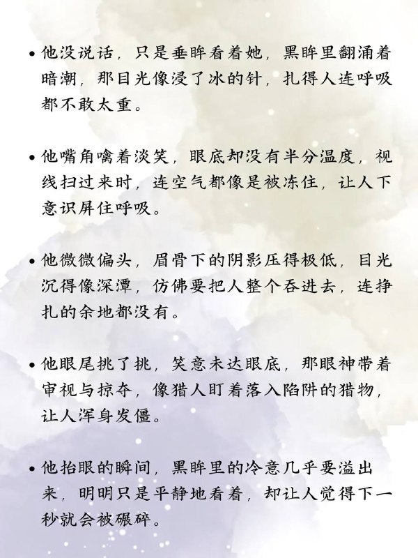 男主压迫感